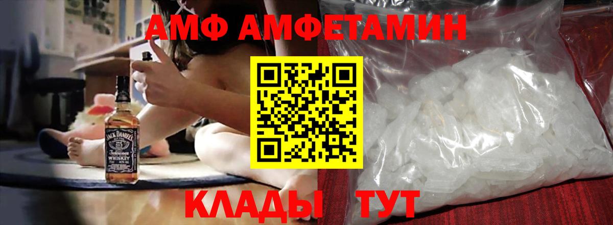 Amphetamine  Вход с VPN  Нижнекамск  Амфетамин VHQ 
