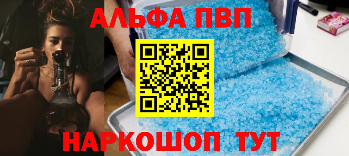 Alfa_PVP крисы CK  Alpha-PVP Crystall  Нижнекамск  Вход с VPN  Alfa_PVP  APVP Соль 