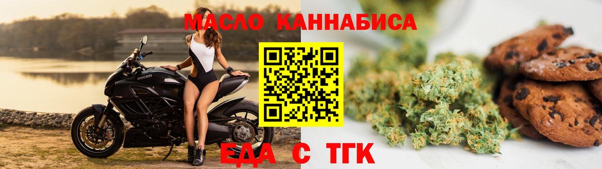 Нижнекамск  Еда ТГК конопля  Вход с VPN 