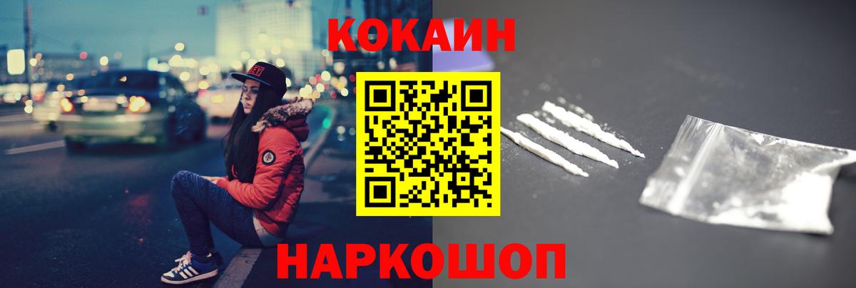 КОКАИН FishScale Нижнекамск