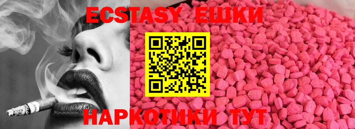 Ecstasy 300 mg  ЭКСТАЗИ круглые  Нижнекамск  Экстази  Вход с VPN 