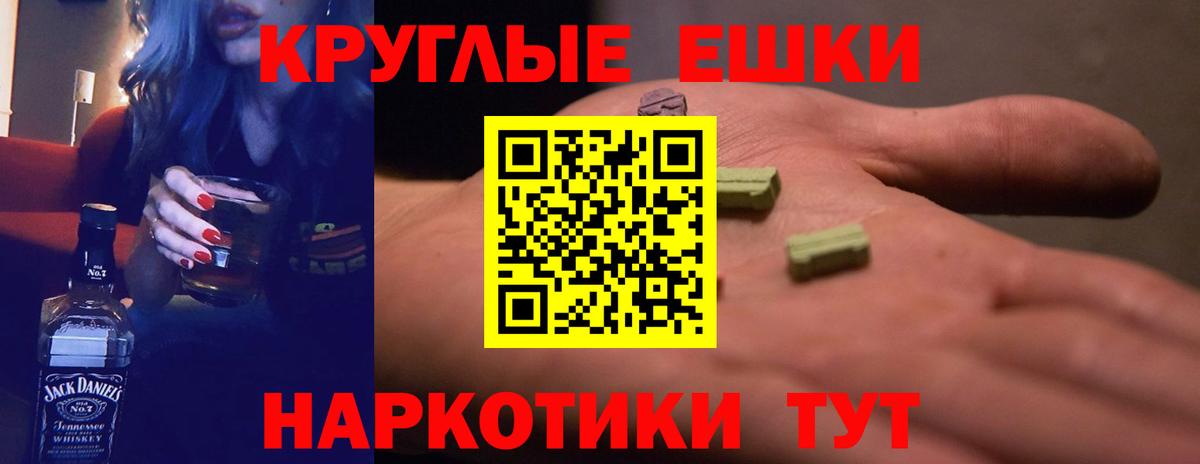 ЭКСТАЗИ 280 MDMA Нижнекамск
