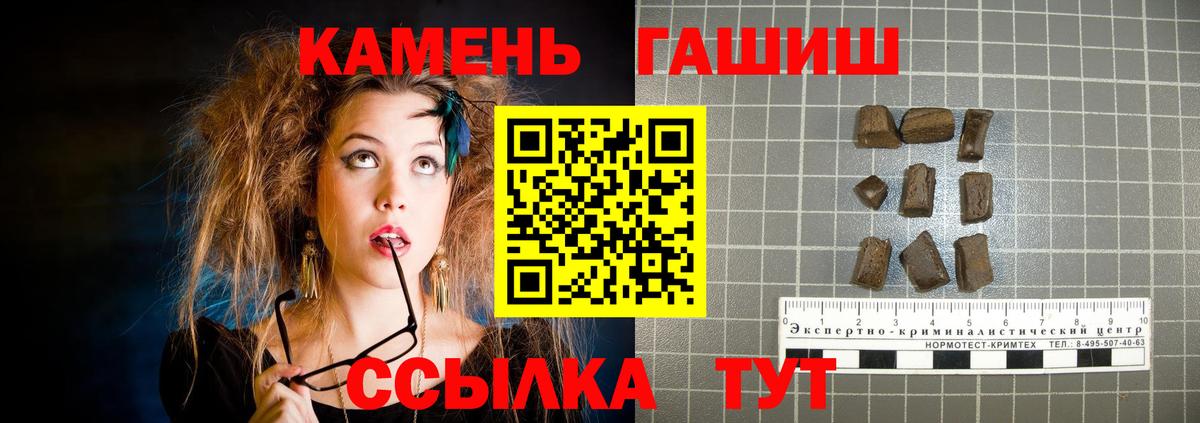 ГАШ хэш  ГАШИШ Premium  где купить наркотик  Вход с VPN  Нижнекамск 