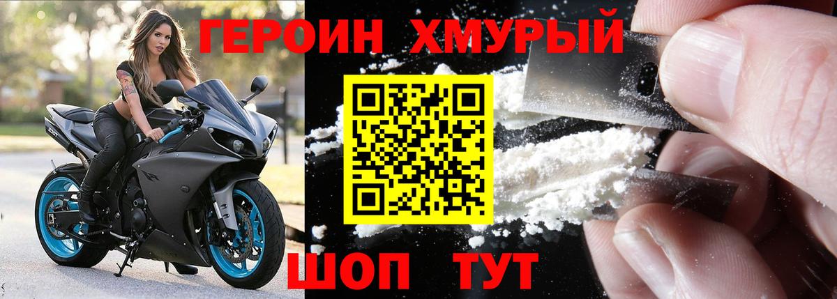 Нижнекамск  Героин гречка  Вход с VPN 
