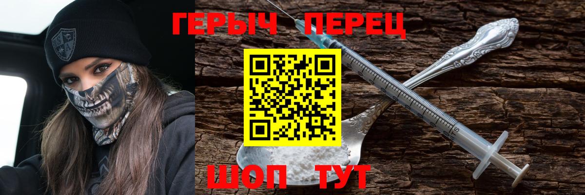 ГЕРОИН Heroin Нижнекамск