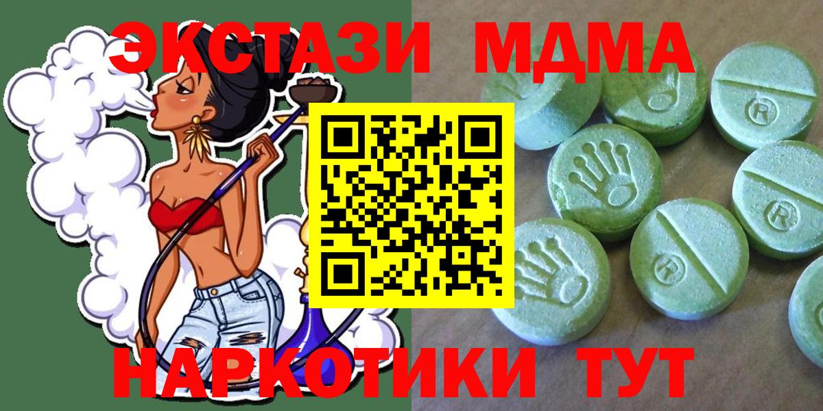 Нижнекамск  MDMA crystal  Вход с VPN 