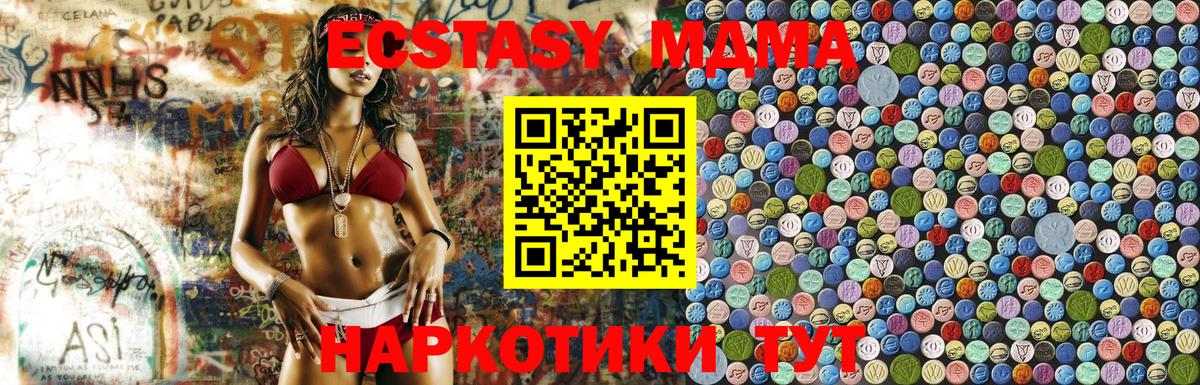 MDMA молли Нижнекамск