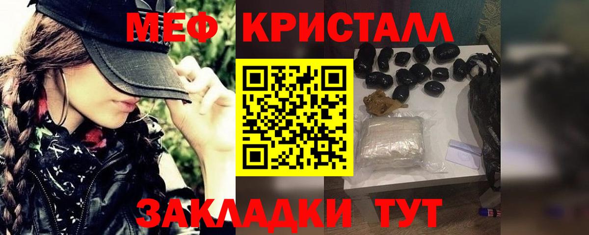 Меф мяу мяу кристаллы Нижнекамск