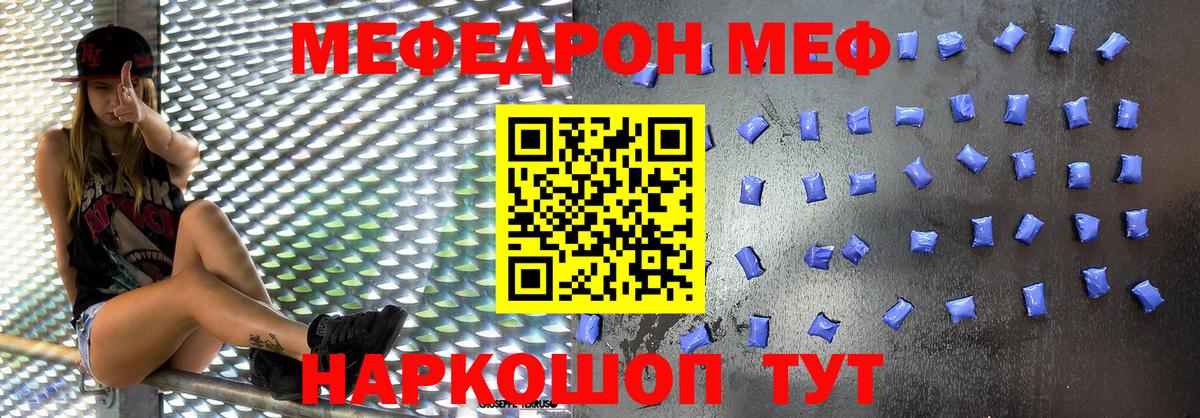 МЯУ-МЯУ  МЯУ-МЯУ  Меф мяу мяу  дарнет шоп  Нижнекамск  Меф кристаллы  Вход с VPN 