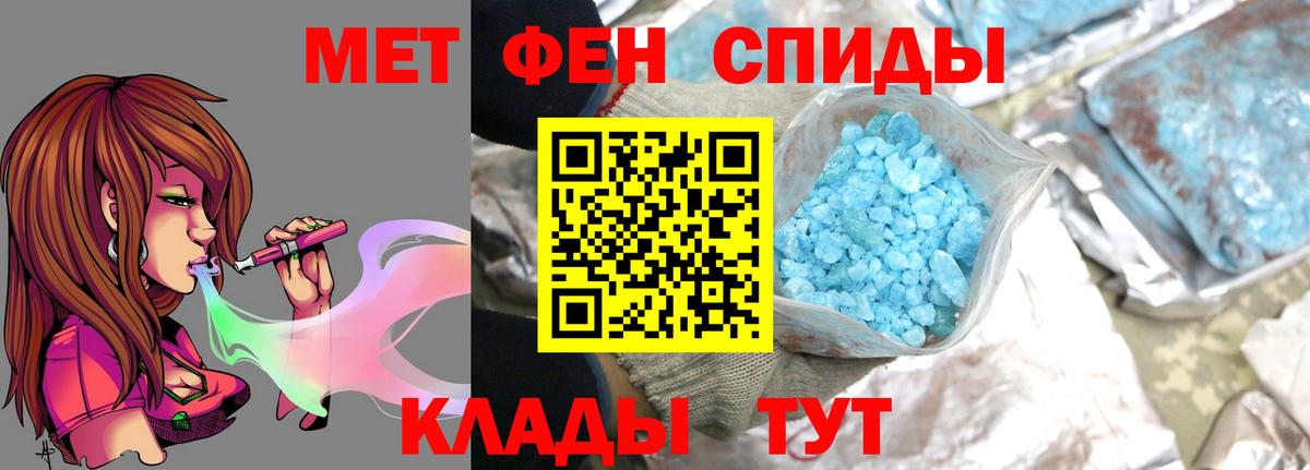 Нижнекамск  МЕТАМФЕТАМИН кристалл  Вход с VPN 