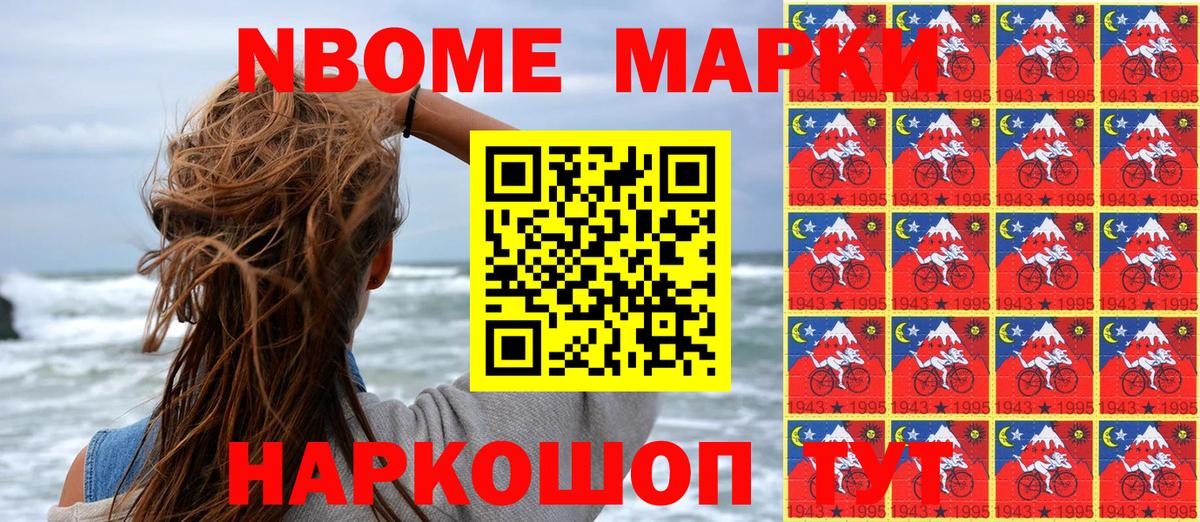 Нижнекамск  Марки N-bome 1500мкг  Марки NBOMe  Марки N-bome 1500мкг  Вход с VPN 
