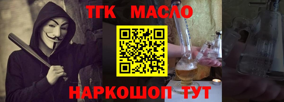 ТГК Wax  Вход с VPN  Дистиллят ТГК вейп с тгк  Нижнекамск 